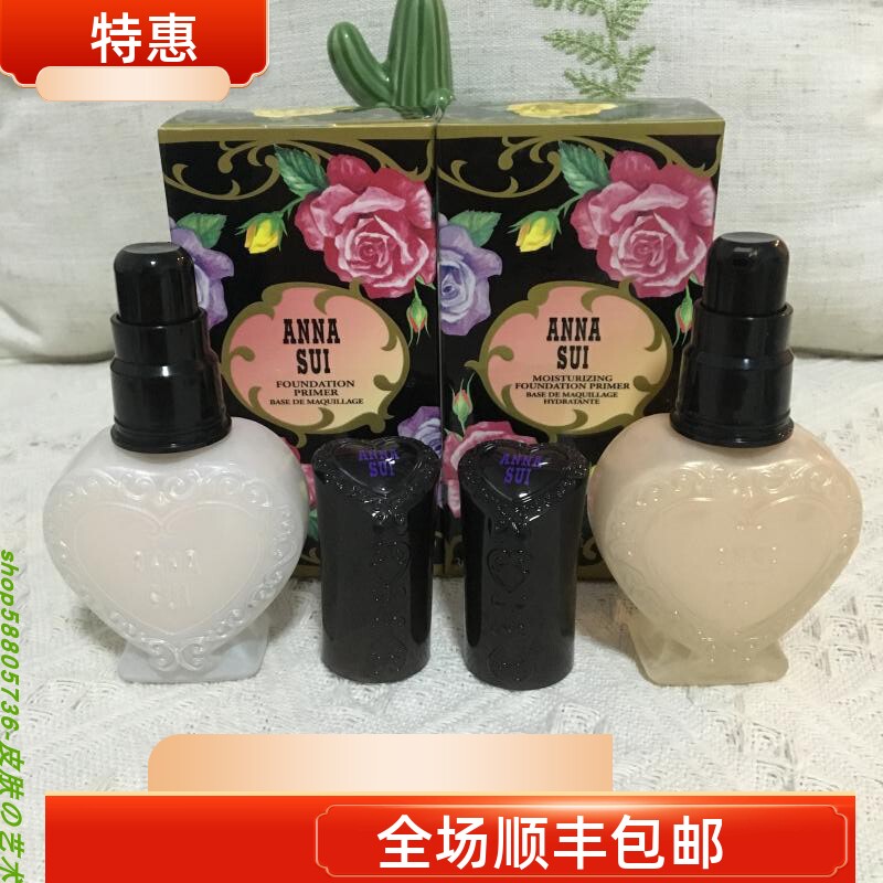 本周特价! 安娜苏魔法肌密润泽饰底乳/隔离妆前乳spf18 保湿型