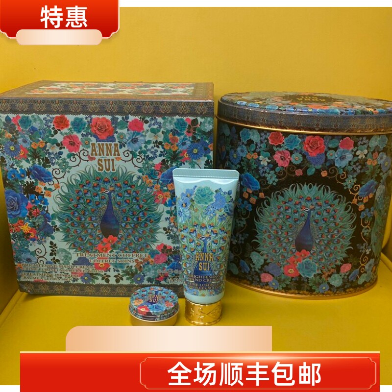 现货正品！安娜苏限量华丽孔雀护手霜润唇膏铁盒三件套装