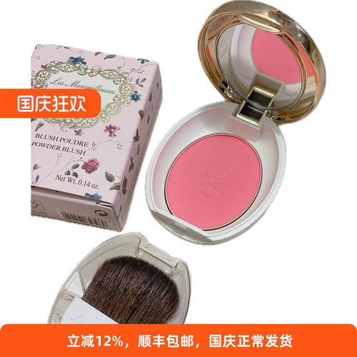 捡漏价 绝版现货！Laduree拉杜丽玫瑰腮红 01 05 08 14 16 18
