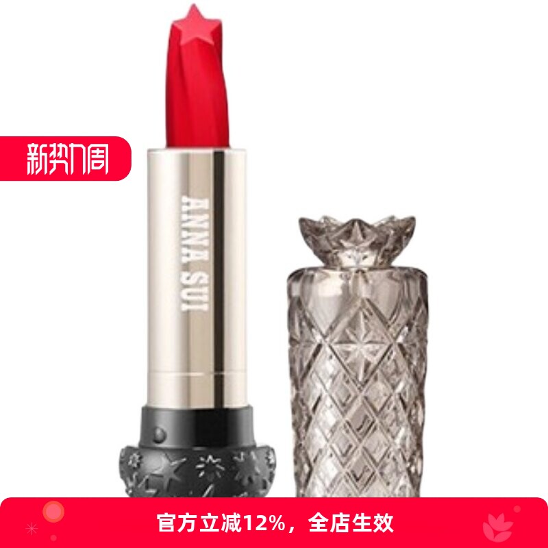 星愿口红400安娜苏600唇膏