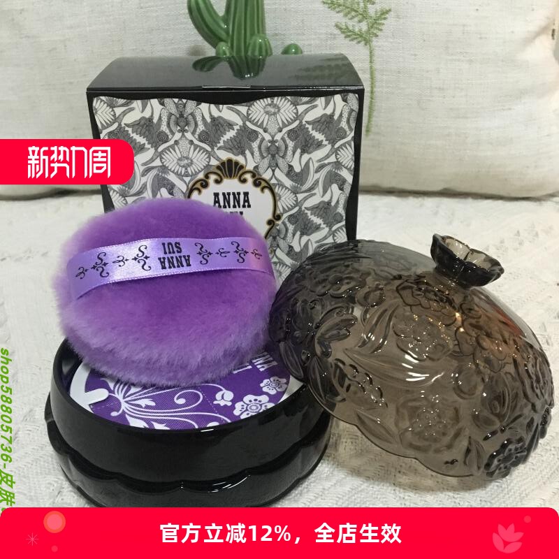 安娜苏包顺丰肌密玩美18g蜜粉