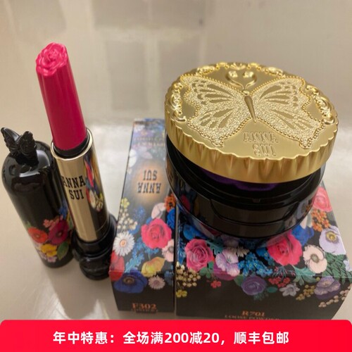 组合更优惠！ 安娜苏口红F302+安娜苏便携装散粉R701