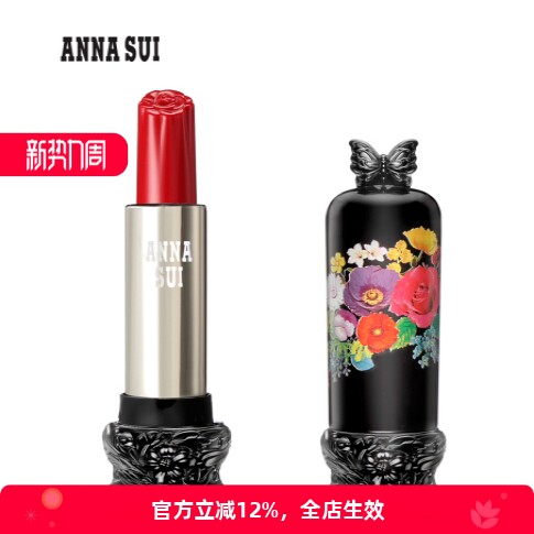现货安娜苏蝶恋花玫瑰口红/唇膏唇膏/口红