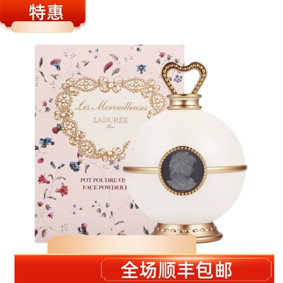 绝版现货！Laduree拉杜丽贵族丝缎蕾丝蜜粉/散粉01  02 03 散粉刷