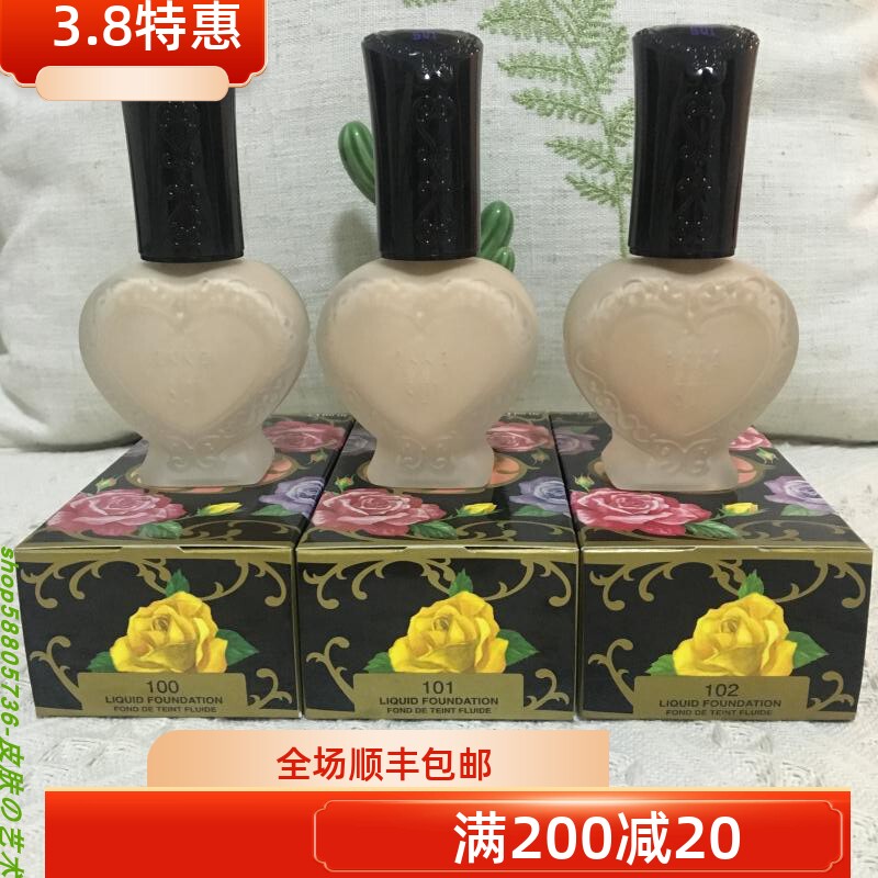正品现货！安娜苏魔法肌密粉底液30ml  100现货 101 102 201