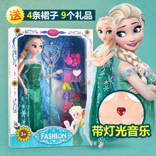 女孩单个艾莎女孩生日礼物 冰雪奇缘娃娃爱莎公主玩具仿真娃娃套装