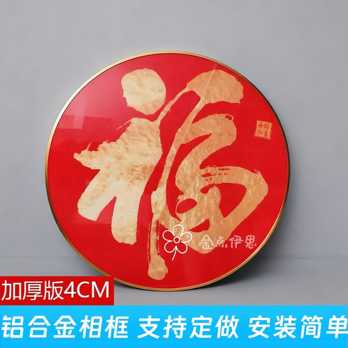 圆形铝合金画框定制尺寸定做相框