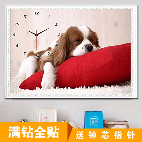 卡通动物小狗钟表手工钻石画时钟