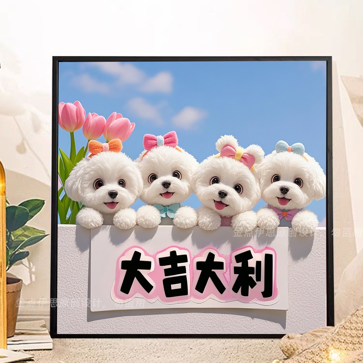 卡通可爱小狗大吉大利钻石画2025新款手工5d点贴钻十字绣卧室满钻,居家布艺,钻石绣,淘宝优惠券,粉丝福利购,淘宝优惠卷