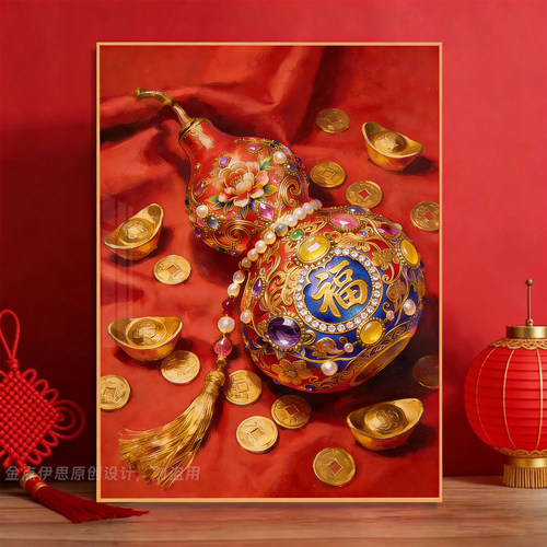 高级感金币元宝葫芦手工钻石贴画
