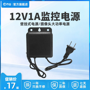 乔安 1.25电源 摄像机室外电源 续航监控电源 监控摄像头专用12V
