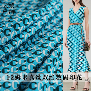 云绫12姆米真丝双绉蓝底C环扣数码印花桑蚕丝布料女装服装面料