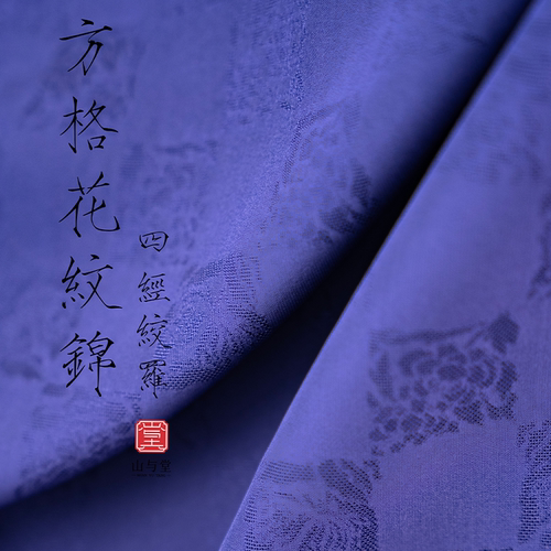 云绫方格花纹锦21姆米桑蚕丝四经绞罗春夏布料女士连衣裙服装面料