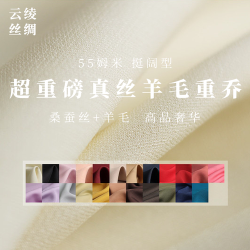 云绫55米重磅粉色真丝布料