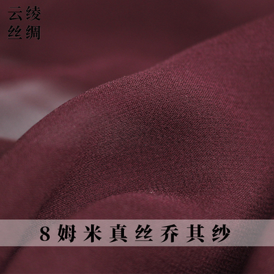 云绫真丝乔其纱布料服装面料