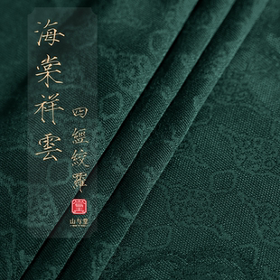 云绫海棠祥云纹21姆米桑蚕丝四经绞罗春夏布料女连衣裙服装面料