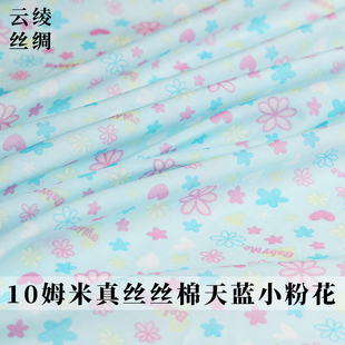 云绫丝绸10姆米真丝丝棉天蓝小粉花桑蚕丝布料夏女连衣裙服装面料