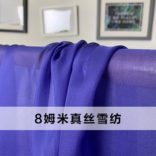 云绫8姆米蔚蓝真丝雪纺纱桑蚕丝绸布料夏季连衣裙古风汉服装面料