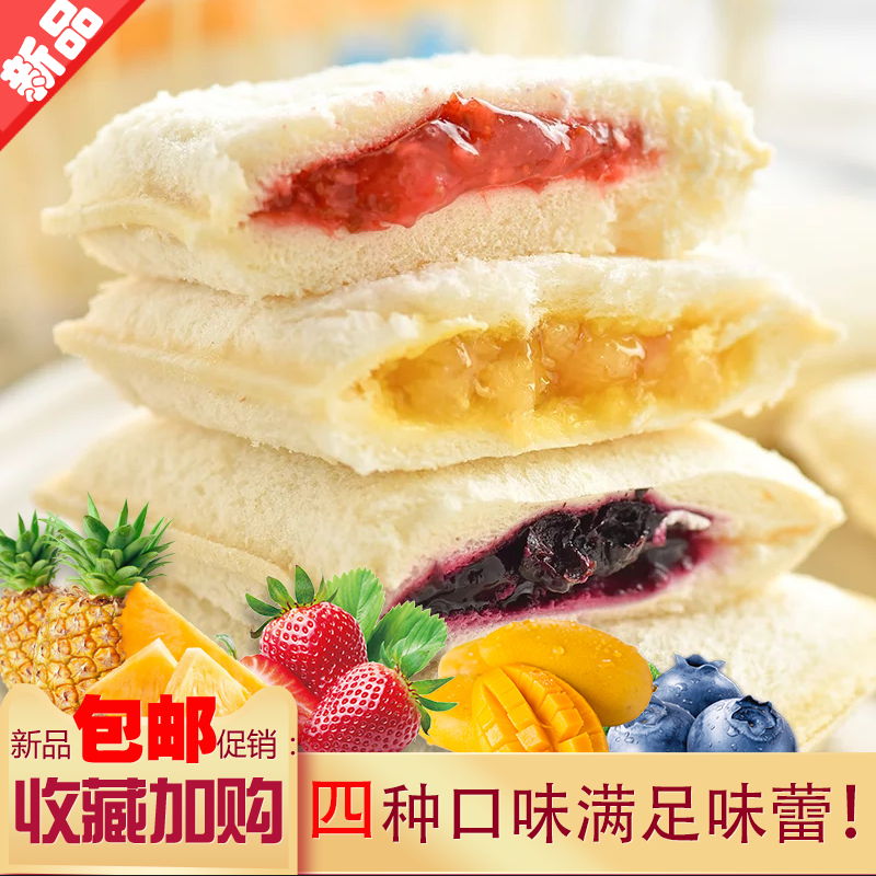 小口袋面包水果夹心面包鲜果粒网红三明治早餐送女友孩子礼品零食