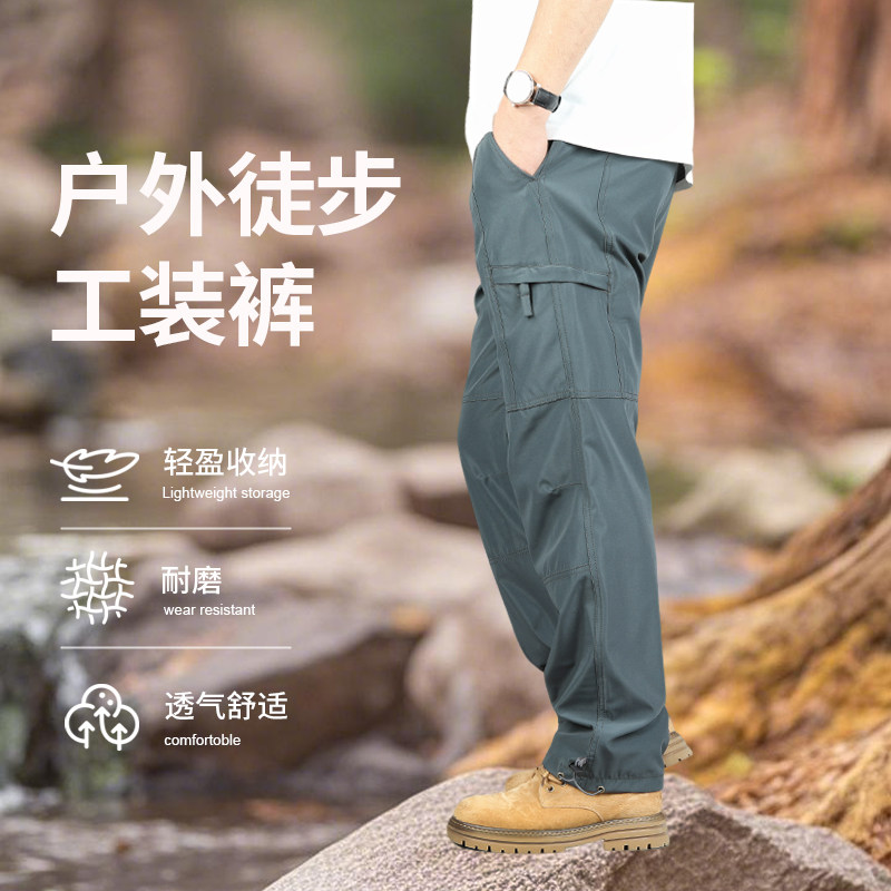 户外冲锋裤春夏季速干裤男长裤薄款多口袋宽松工装裤登山休闲裤子