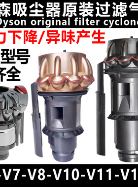 戴森dyson吸尘器V6V7V8V10slim气旋尘桶清洁维修清洗除臭异味维修