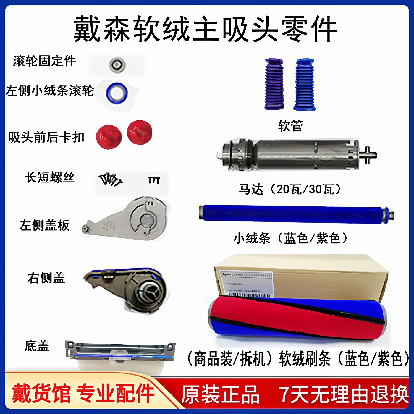 戴森吸尘器维修零配件底侧盖软绒毛条滚轮刷条直驱碳纤维吸头螺丝,生活电器,吸尘器配件/耗材,淘宝优惠券,粉丝福利购,淘宝优惠卷