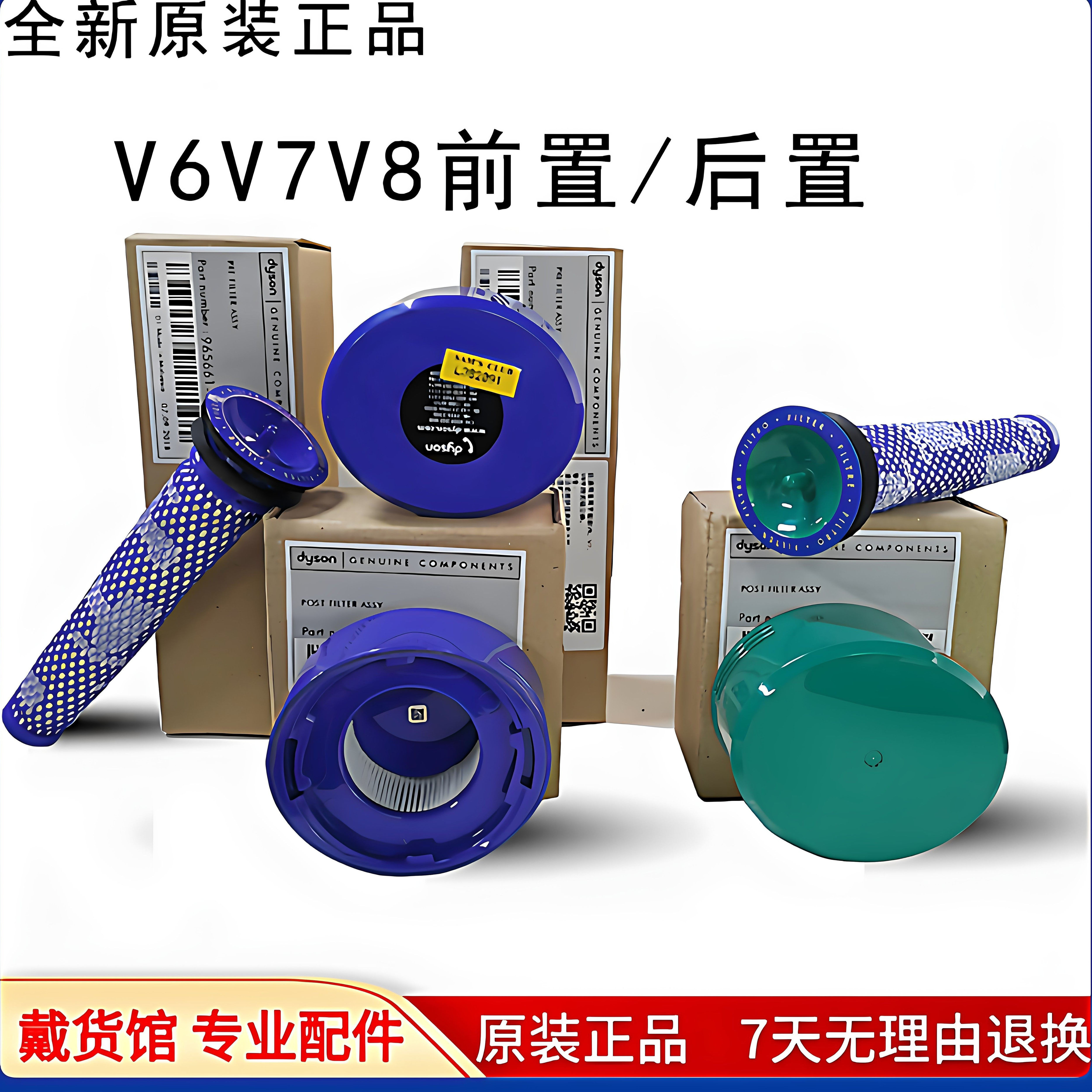 适用于戴森吸尘器原装配件v6v7v8slim前置棉质滤芯后置HEPA过滤网