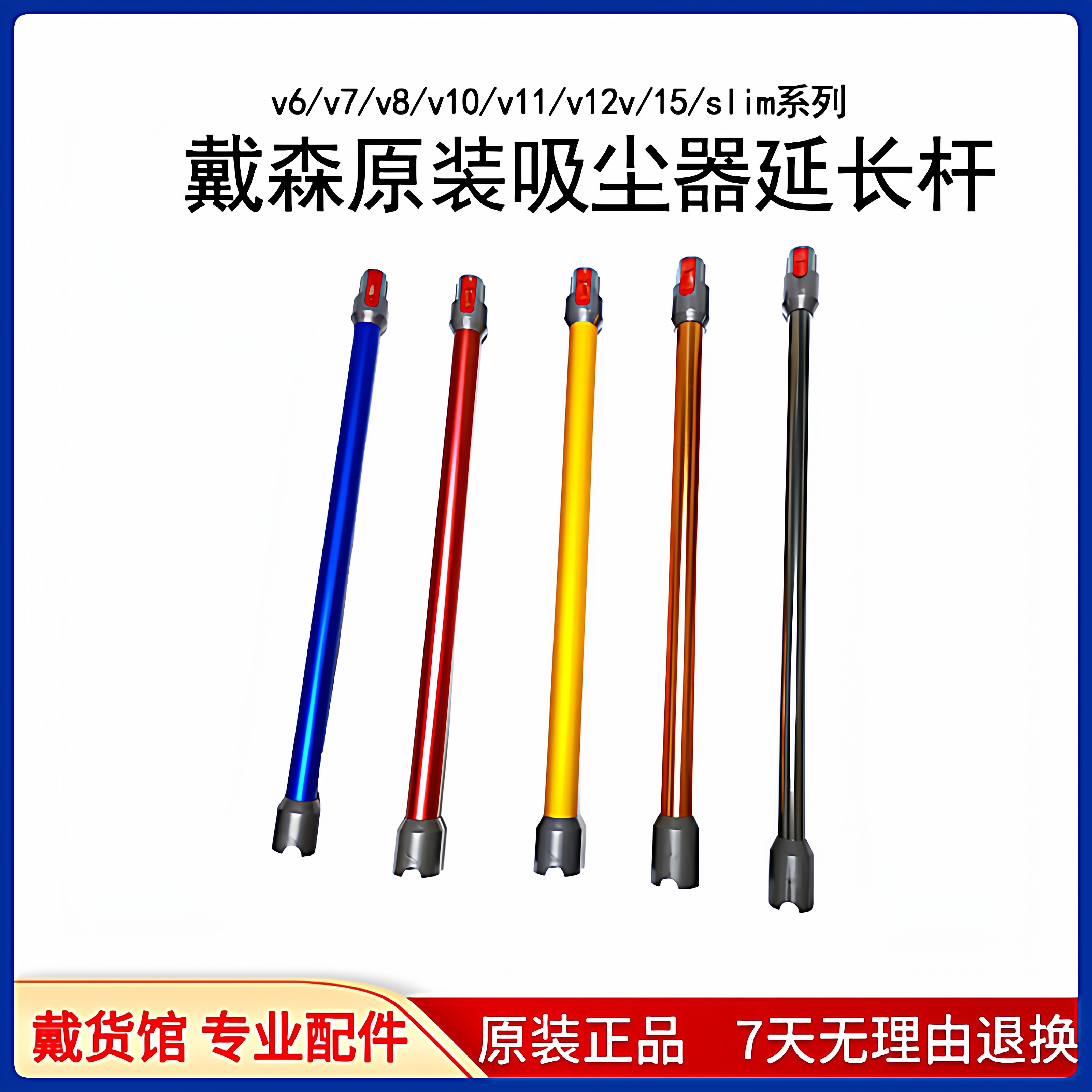 适用dyson戴森吸尘器V7V8V10V11V15Slim加延长杆原装配件金属直管