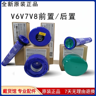 适用于戴森吸尘器原装配件v6v7v8slim前置棉质滤芯后置HEPA过滤网