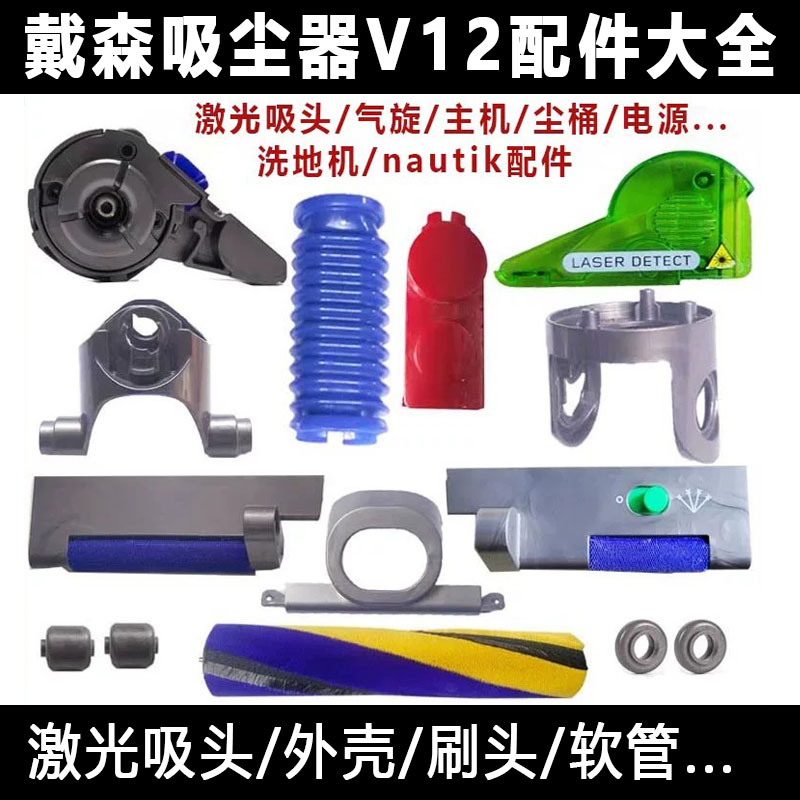 吸尘器原装主机手柄外壳配件图片