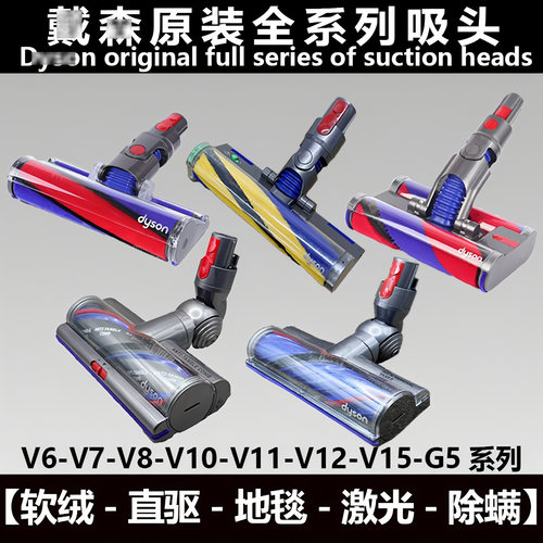 原装激光除螨软绒地毯吸头