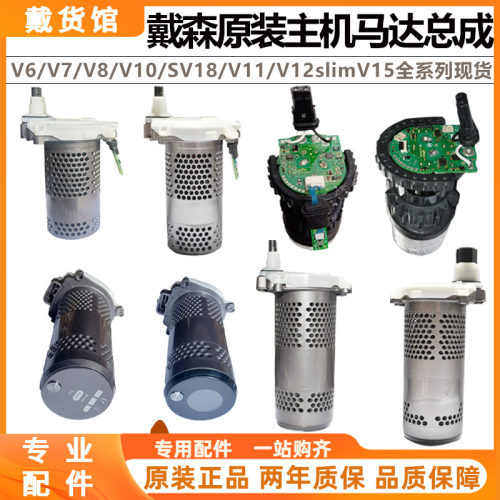 原装主机马达总成电机更换配