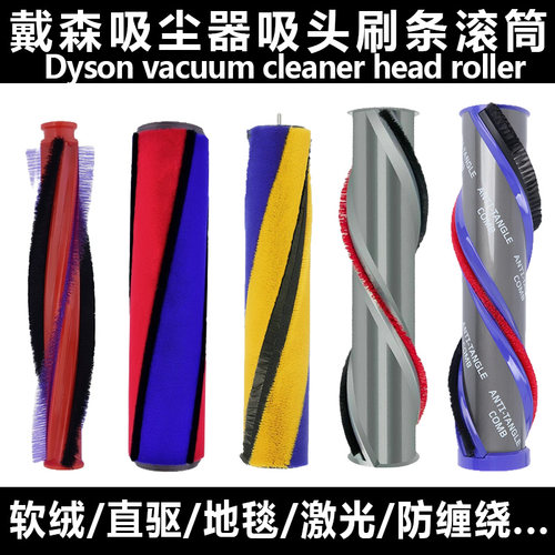 【原装正品】滚刷刷头