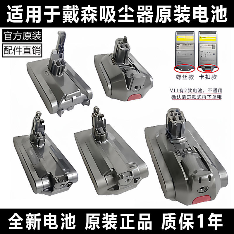 适用戴森吸尘器电池原装正品配件V67810 V11V12slimV15充电器更换