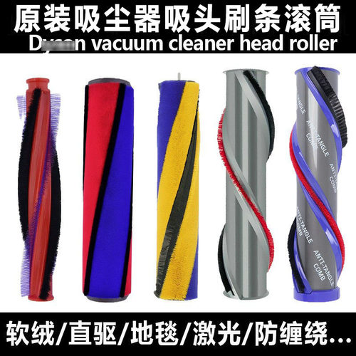 【原装正品】滚刷刷头