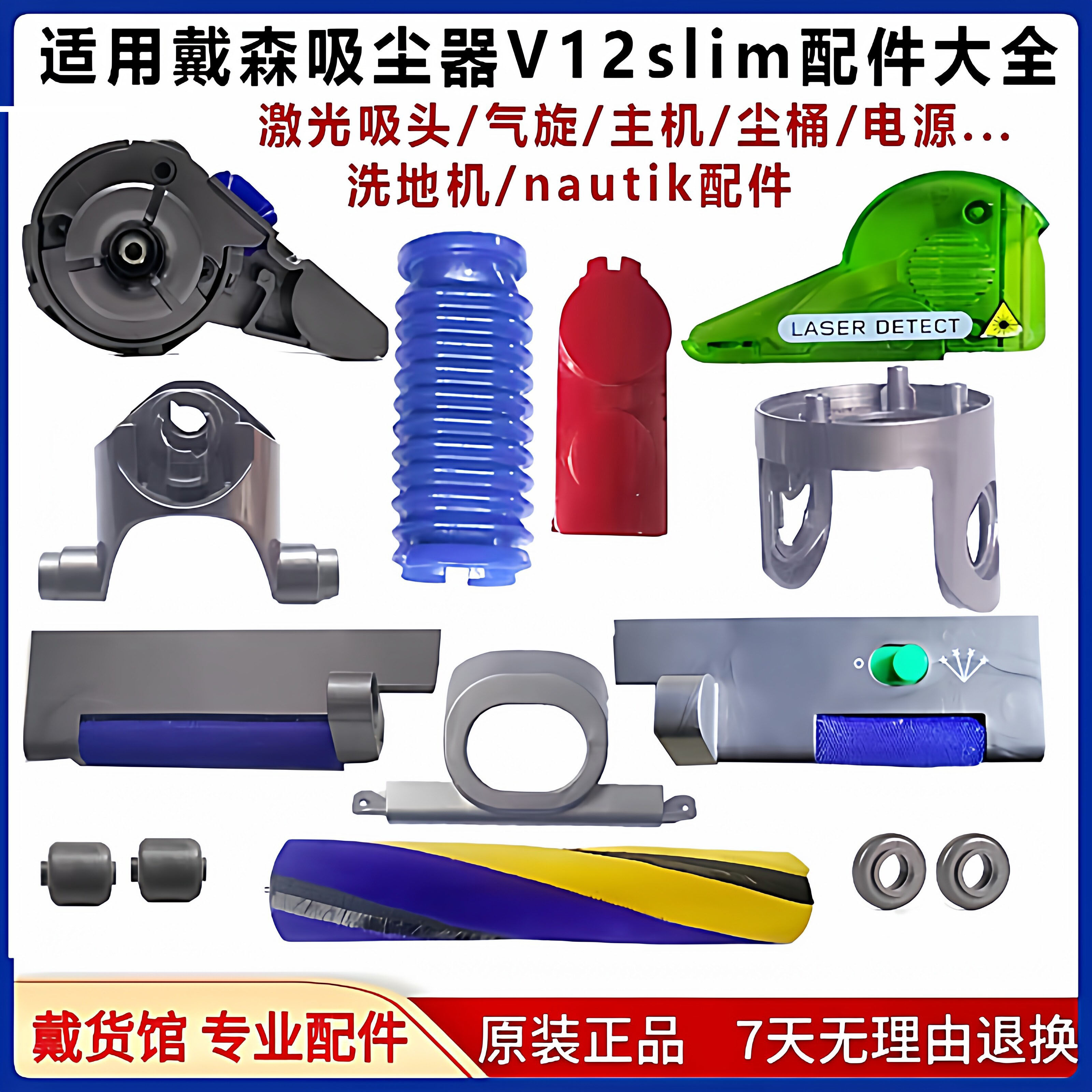 戴森吸尘器V12V15G5激光吸头原装配件更换维修主机马达电源器零件