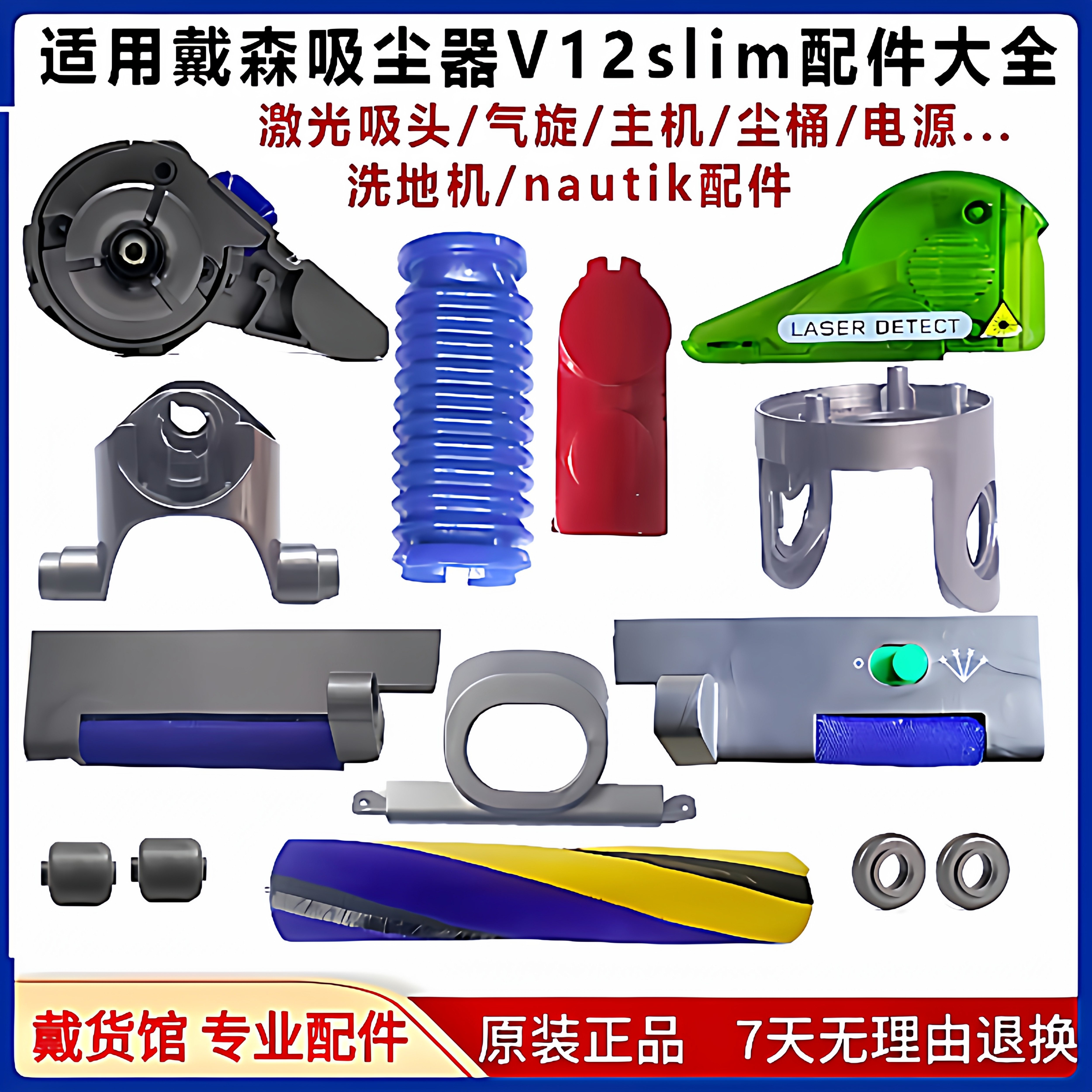 戴森吸尘器V12V15G5激光吸头原装配件更换维修主机马达电源器零件