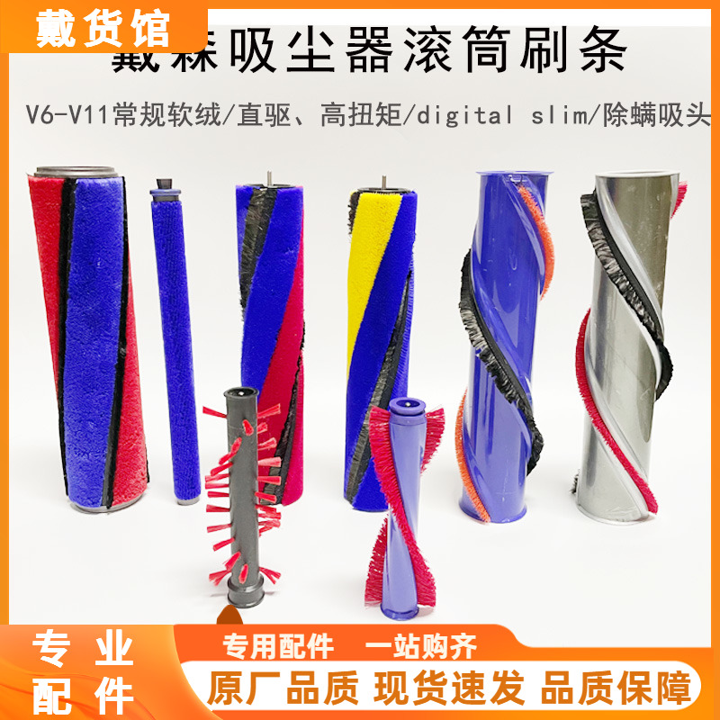 吸塵器滾筒刷桿直驅軟絨