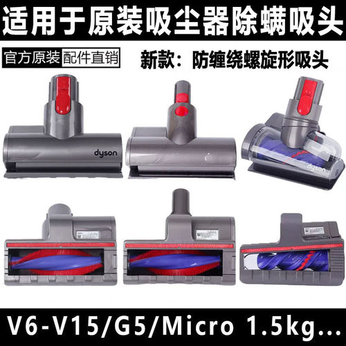 吸尘器防缠绕床褥吸头