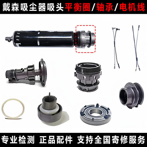 适配dyson戴森吸尘器6v7v8v10v11软绒吸头平衡圈电机轴承胶圈配件