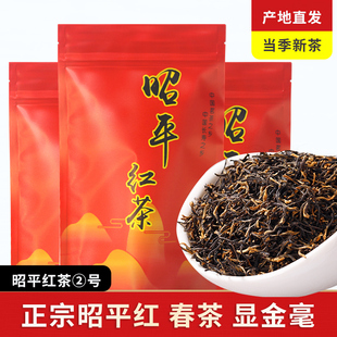 昭平红茶正宗2号广西高山农家茶无添加甜醇蜜香耐冲泡散装自己喝