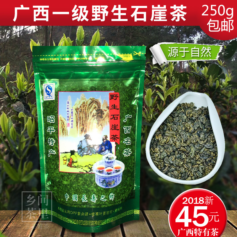 2019年新茶绿茶茶叶炒青一级高山云雾绿茶散装茶叶250g野生石崖茶在类目 茶, 绿茶（新）, 其它绿茶中 - 来自Buy2taobao.com提供专业的淘宝代购服务