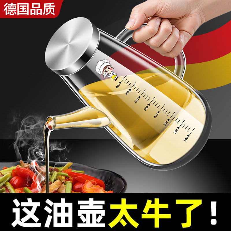 【德国品质】油壶玻璃家用厨房不挂油高端油瓶酱油醋油罐壶食品级,厨房/烹饪用具,油壶,淘宝优惠券,粉丝福利购,淘宝优惠卷