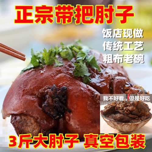 陕西特产景璧牌带把包邮熟食猪肉