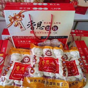 年货礼盒大荔馄饨馍原香馒头老面椒叶馒头陕西特产制作农家传统