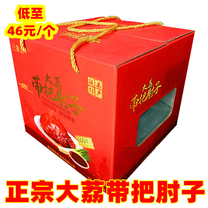 年货礼盒带把肘子陕西大荔肘方盒老碗猪肉熟食特产宴席蒸碗年夜饭,零食/坚果/特产,猪肉类,淘宝优惠券,粉丝福利购,淘宝优惠卷