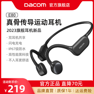 Dacom气传导蓝牙耳机真无线运动跑步专用挂耳挂脖式颈挂式不入耳