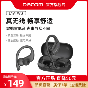 DacomL19无线蓝牙耳机运动跑步挂耳式 TWS降噪适用于苹果华为小米