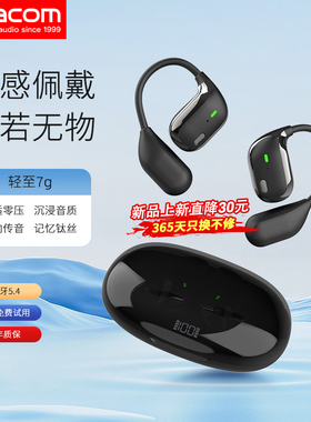 Dacom 无线蓝牙耳机开放挂耳式不入耳式运动跑步适用苹果华为小米