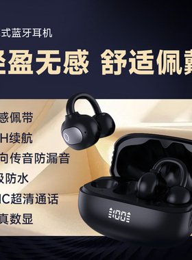 Dacom 耳夹式蓝牙耳机无线运动跑步开放入挂夹耳气传导骨传导概念